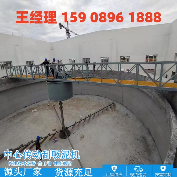 长治中心传动刮泥机